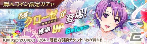「英雄伝説 暁の軌跡」に“空の軌跡”からクローゼが花嫁衣装姿で登場！の画像5