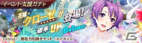 「英雄伝説 暁の軌跡」に“空の軌跡”からクローゼが花嫁衣装姿で登場！の画像6