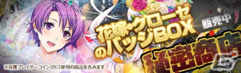 「英雄伝説 暁の軌跡」に“空の軌跡”からクローゼが花嫁衣装姿で登場！の画像9