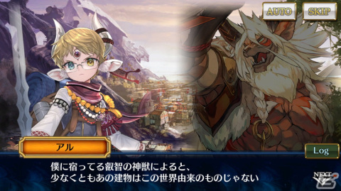 「チェインクロニクル」メインストーリー「クロスワールドチャプターズ 幻獣×謀略I」が追加！の画像3