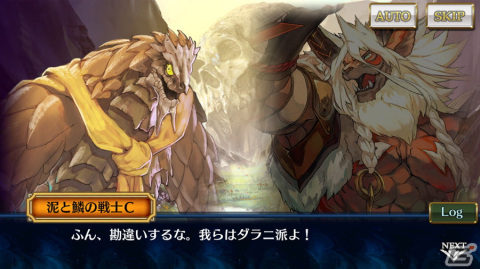 「チェインクロニクル」メインストーリー「クロスワールドチャプターズ 幻獣×謀略I」が追加！の画像4