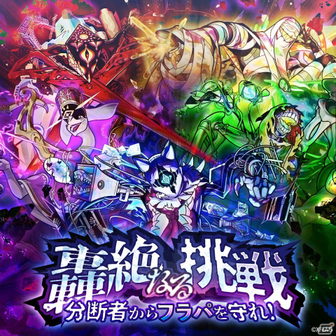 「XFLAG PARK 2022」チケット一般先行販売の応募受付が開始！オーケストラ公演や協力型アトラクションなどの情報も発表の画像5