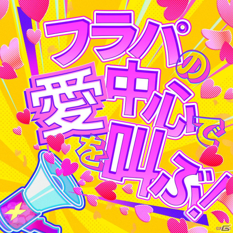 「XFLAG PARK 2022」チケット一般先行販売の応募受付が開始！オーケストラ公演や協力型アトラクションなどの情報も発表の画像6