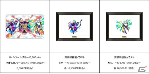 「XFLAG PARK 2022」チケット一般先行販売の応募受付が開始！オーケストラ公演や協力型アトラクションなどの情報も発表の画像8