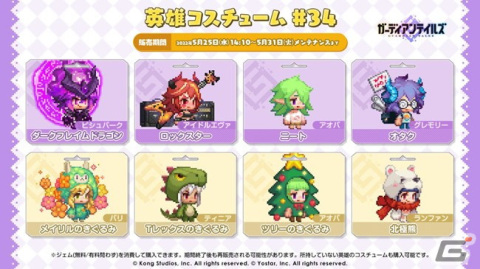 「ガーディアンテイルズ」でSSR英雄「記録室の書記 ラン」や「大天使 ガブリエル」のピックアップ召喚が開催！の画像3