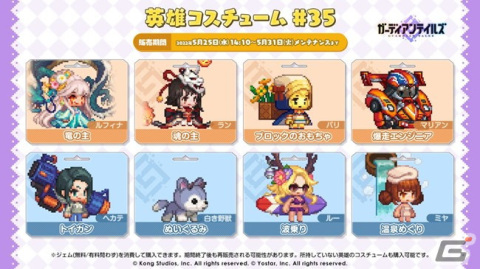 「ガーディアンテイルズ」でSSR英雄「記録室の書記 ラン」や「大天使 ガブリエル」のピックアップ召喚が開催！の画像4