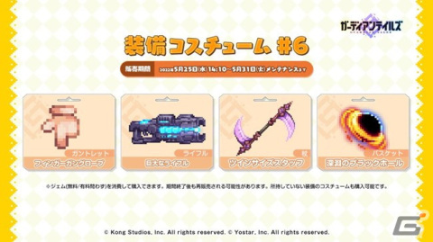 「ガーディアンテイルズ」でSSR英雄「記録室の書記 ラン」や「大天使 ガブリエル」のピックアップ召喚が開催！の画像5