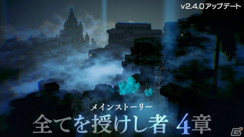 「OCTOPATH TRAVELER 大陸の覇者」新たなメインストーリー「すべてを授けし者 4章」が追加！の画像1
