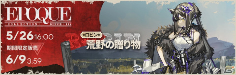 「アークナイツ」にて★5ロビンを獲得できるイベント「孤島激震」復刻ライト版が開催！の画像4