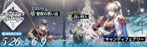 「アークナイツ」にて★5ロビンを獲得できるイベント「孤島激震」復刻ライト版が開催！の画像5