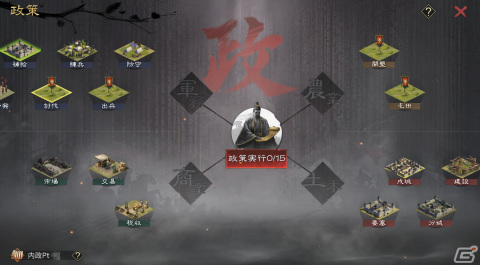 「大三国志」の新バージョン「勤政富国」が実装！軍務・農桑・土木・商業の内政政策が導入の画像4