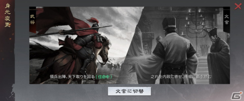 「大三国志」の新バージョン「勤政富国」が実装！軍務・農桑・土木・商業の内政政策が導入の画像6