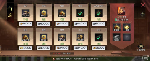 「大三国志」の新バージョン「勤政富国」が実装！軍務・農桑・土木・商業の内政政策が導入の画像8