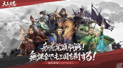 「大三国志」の新バージョン「勤政富国」が実装！軍務・農桑・土木・商業の内政政策が導入の画像9
