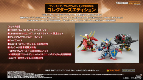 「SDガンダム バトルアライアンス」が8月25日に発売決定！ミッションや機体強化などを紹介するPVや購入特典情報も公開の画像7