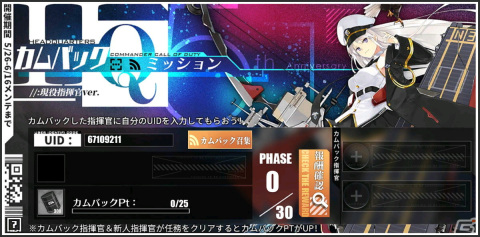 「アズールレーン」期間限定イベント「誠閃の剣 搖光の城」が開催！UR艦船「ヴァンガード（CV：中島由貴）」が登場の画像10