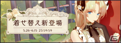 「アズールレーン」期間限定イベント「誠閃の剣 搖光の城」が開催！UR艦船「ヴァンガード（CV：中島由貴）」が登場の画像4
