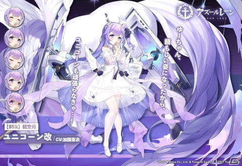 「アズールレーン」期間限定イベント「誠閃の剣 搖光の城」が開催！UR艦船「ヴァンガード（CV：中島由貴）」が登場の画像7