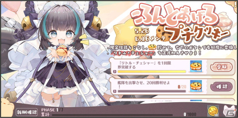 「アズールレーン」期間限定イベント「誠閃の剣 搖光の城」が開催！UR艦船「ヴァンガード（CV：中島由貴）」が登場の画像9