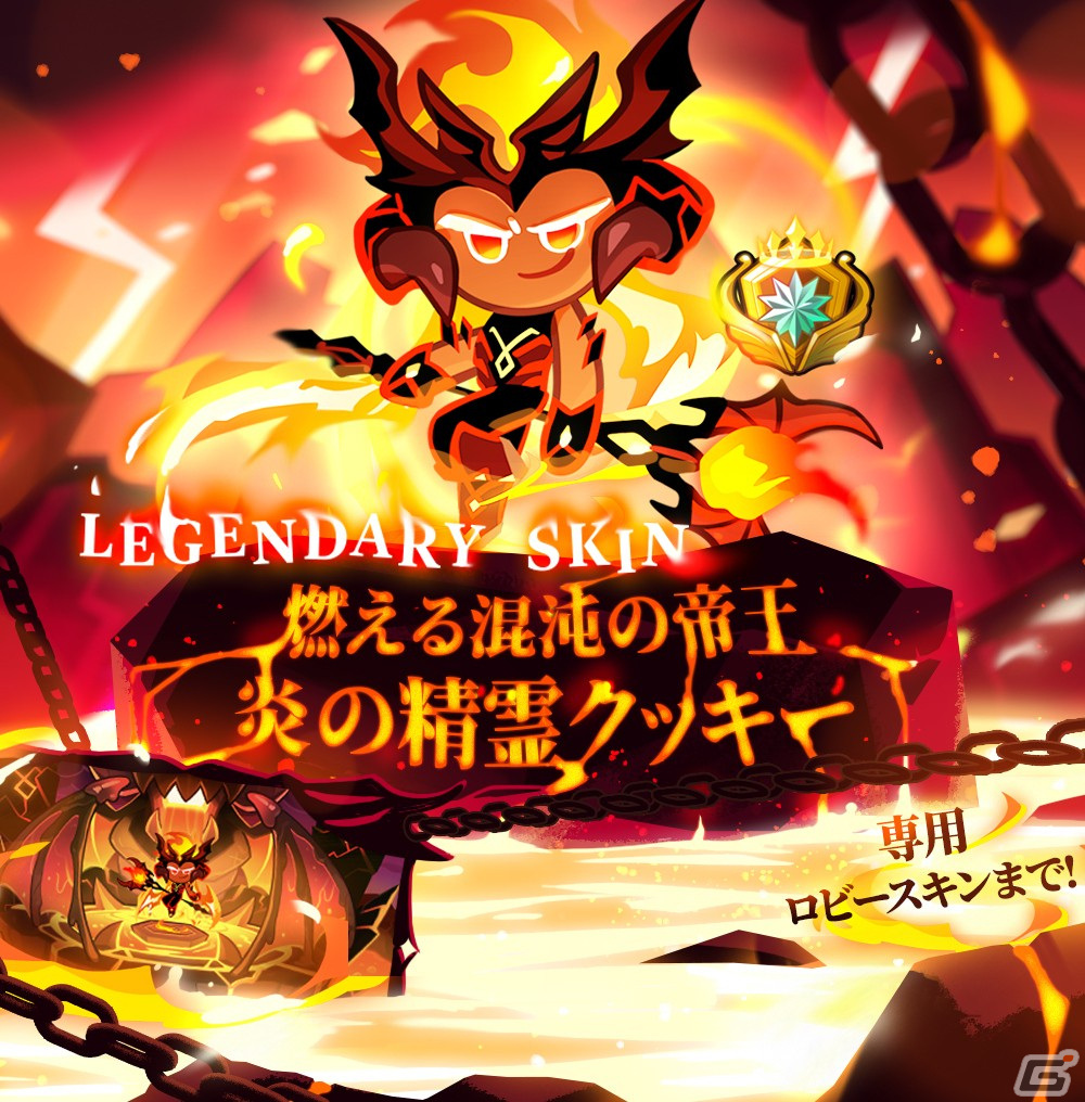 「クッキーラン：オーブンブレイク」にてアップデート「燃えよ！伝説の宝物を求めて」が実施！3対3で戦う「チームファイト」も実装の画像3