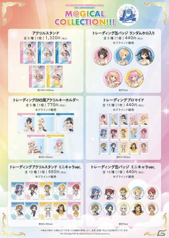 「アイドルマスター シンデレラガールズ」10周年を記念した記念衣装展「M@GICALCOLLECTION!!!」が東京アニメセンターにて開催！の画像3