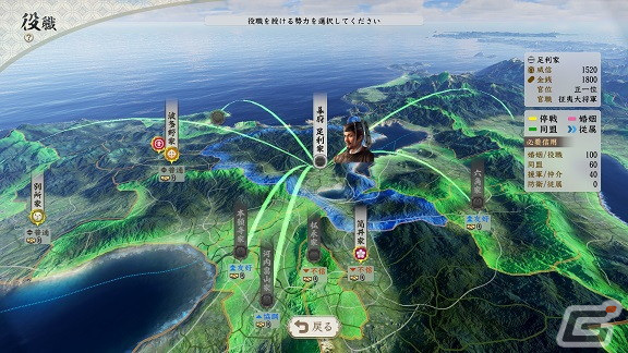 「信長の野望・新生」に収録されるシナリオ情報が公開！各勢力が天下を狙うためのポイントもの画像5