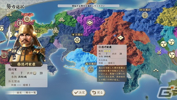 「信長の野望・新生」に収録されるシナリオ情報が公開！各勢力が天下を狙うためのポイントもの画像6