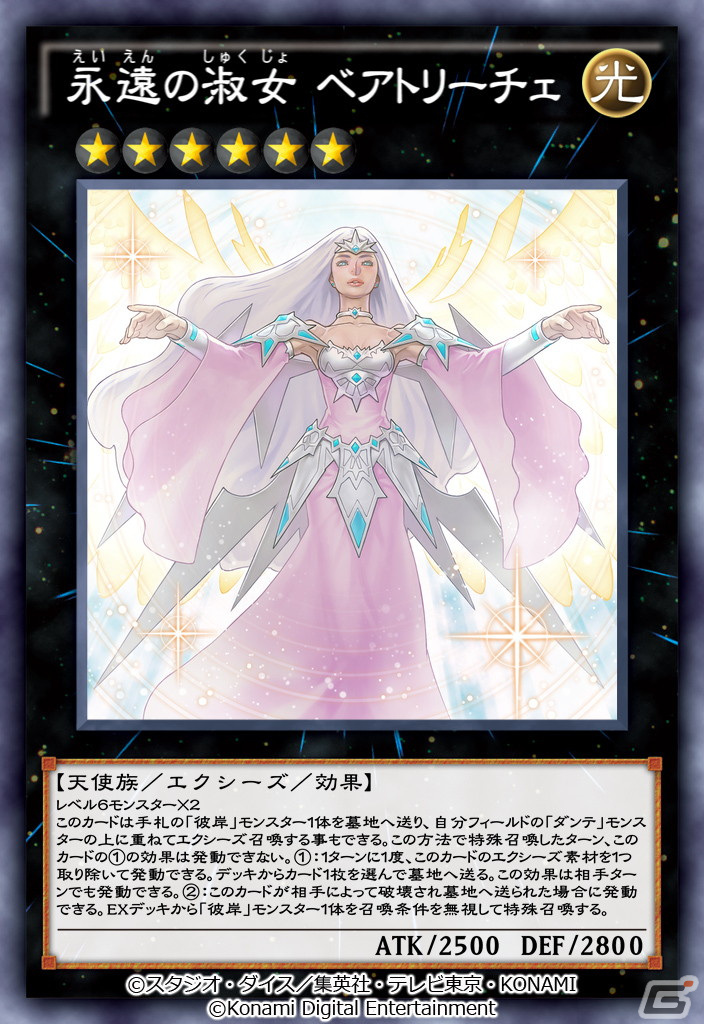 「遊戯王 デュエルリンクス」ギャラクシーアイズ FA・フォトン・ドラゴンが収録された新BOX「ハート・オブ・エクシーズ」が登場！の画像4
