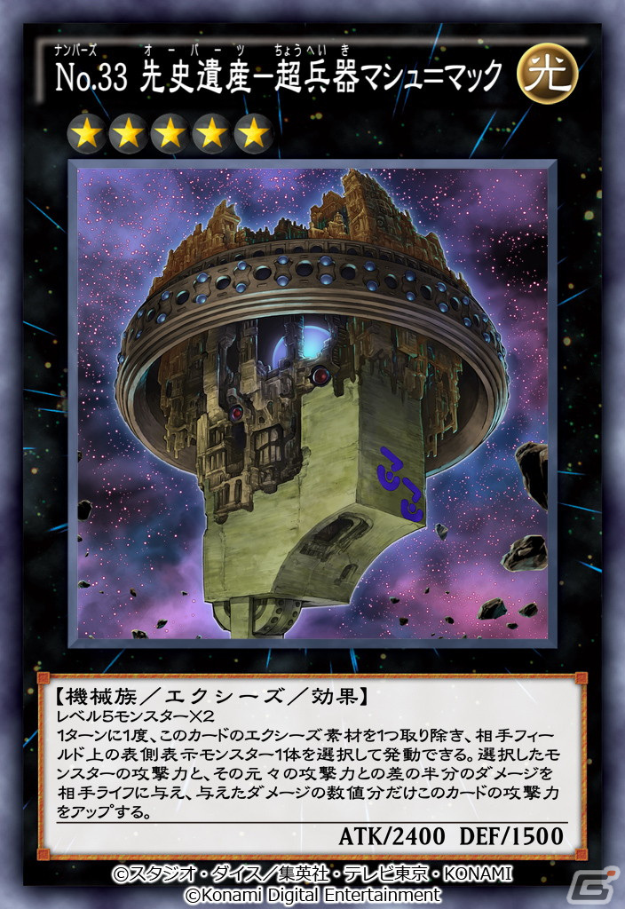 「遊戯王 デュエルリンクス」ギャラクシーアイズ FA・フォトン・ドラゴンが収録された新BOX「ハート・オブ・エクシーズ」が登場！の画像7