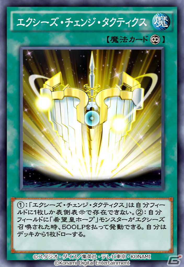 「遊戯王 デュエルリンクス」ギャラクシーアイズ FA・フォトン・ドラゴンが収録された新BOX「ハート・オブ・エクシーズ」が登場！の画像8