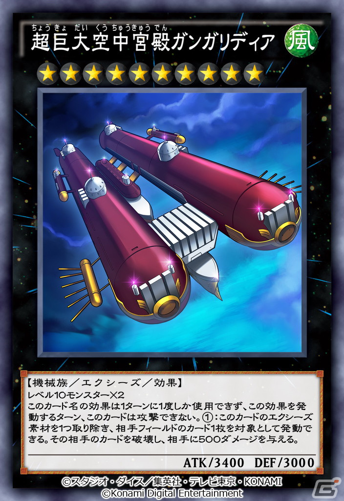 「遊戯王 デュエルリンクス」ギャラクシーアイズ FA・フォトン・ドラゴンが収録された新BOX「ハート・オブ・エクシーズ」が登場！の画像9