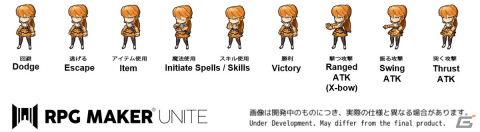 「RPG Maker Unite」進化したキャラクターアニメーションの仕様が公開！ユーザーがパターンを自由に設定可能の画像4