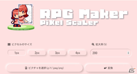 「RPG Maker Unite」進化したキャラクターアニメーションの仕様が公開！ユーザーがパターンを自由に設定可能の画像5