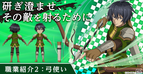 「転生賢者の異世界ライフ～ゲームでも、世界最強になりました～」のゲーム情報が公開！第二の職業を選んで無自覚に無双しようの画像5