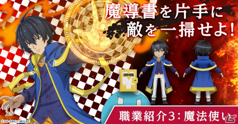 「転生賢者の異世界ライフ～ゲームでも、世界最強になりました～」のゲーム情報が公開！第二の職業を選んで無自覚に無双しようの画像6