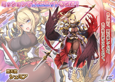 「千年戦争アイギス」堕天使シェミアを仲間にしよう！8.5周年記念キャンペーンが開催の画像2