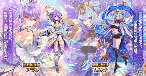 「千年戦争アイギス」堕天使シェミアを仲間にしよう！8.5周年記念キャンペーンが開催の画像3