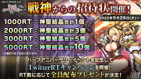「千年戦争アイギス」堕天使シェミアを仲間にしよう！8.5周年記念キャンペーンが開催の画像4