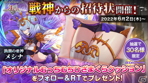 「千年戦争アイギス」堕天使シェミアを仲間にしよう！8.5周年記念キャンペーンが開催の画像5