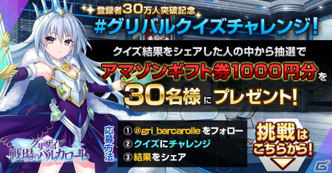 「グリザイア 戦場のバルカローレ」新ユニットとして［ビーストスレイヤー］入巣蒔菜が登場！メインクエスト5章も公開の画像2