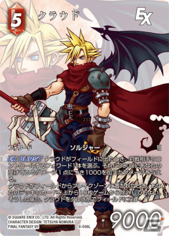 ファイナルファンタジー・トレーディングカードゲーム」初の