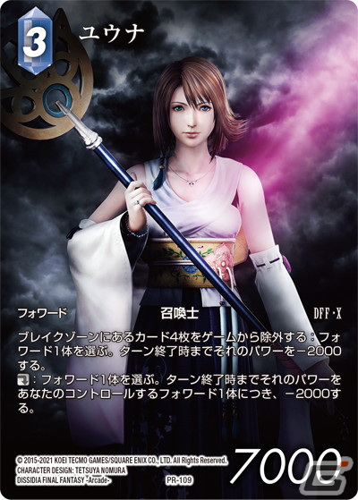「ファイナルファンタジー・トレーディングカードゲーム」初のコレクションセットが発売！スコールなど3種のPRカードを収録の画像3