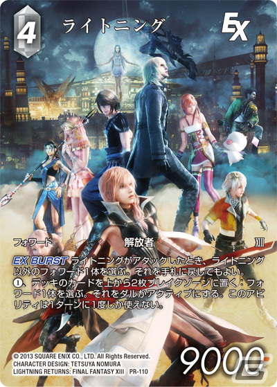 「ファイナルファンタジー・トレーディングカードゲーム」初のコレクションセットが発売！スコールなど3種のPRカードを収録の画像4