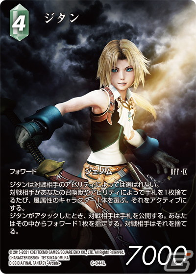 「ファイナルファンタジー・トレーディングカードゲーム」初のコレクションセットが発売！スコールなど3種のPRカードを収録の画像7