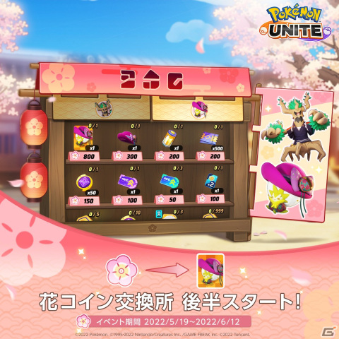 「Pokémon UNITE」レジギガスやサンダーで遊べる！新クイックバトル「キャッチアンドバトル」が5月30日に開幕の画像4