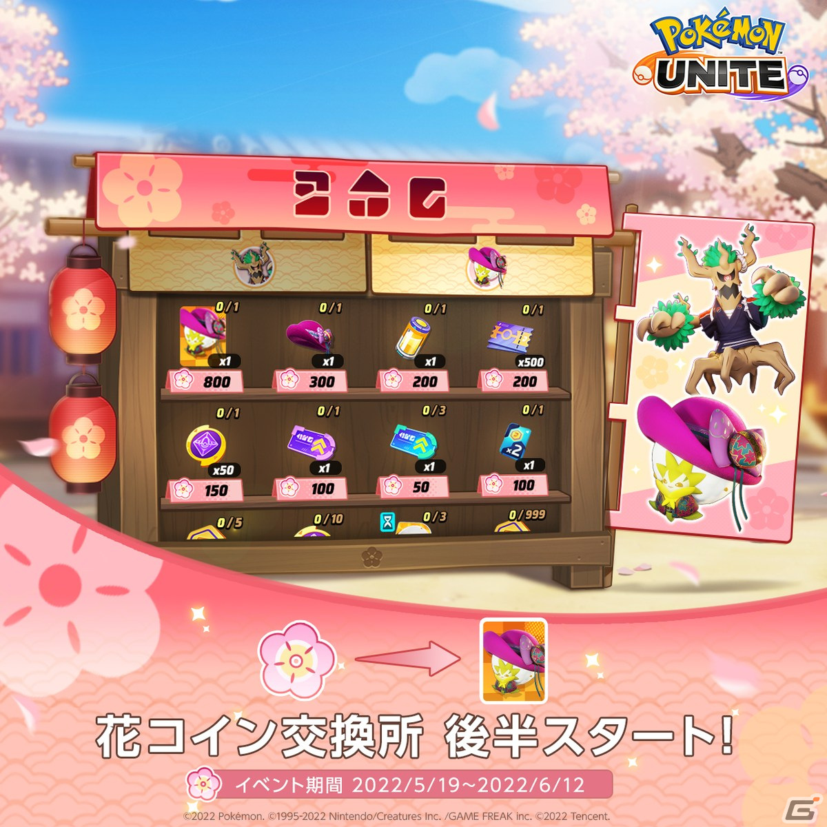 Pokémon UNITE」レジギガスやサンダーで遊べる！新クイックバトル「キャッチアンドバトル」が5月30日に開幕 | Gamer