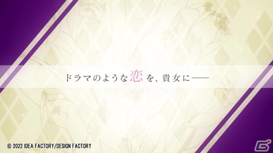 ヒロインは貴女自身―青木ひろえ氏×藤理ト氏のタッグで送るオトメイト完全新作「SympathyKiss」のティザーサイトが公開！の画像5