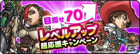 「ドラゴンクエストウォーク」にて「ドラゴンクエストVIIIイベント」が開催！「竜神王装備ふくびき」も登場の画像5