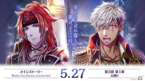 「夢100」メインストーリー第3部第1章が配信！福山潤さん、斉藤壮馬さんのサイン色紙が当たる記念キャンペーンが実施の画像1