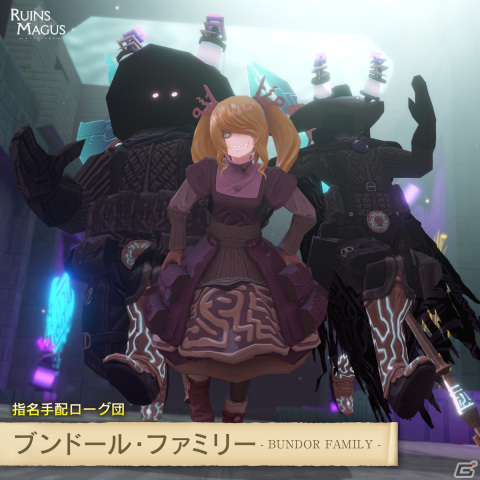「RUINSMAGUS～ルインズメイガス～」2.5Dショートシネマムービー「指名手配ローグ団 ブンドール・ファミリー」が公開！の画像2